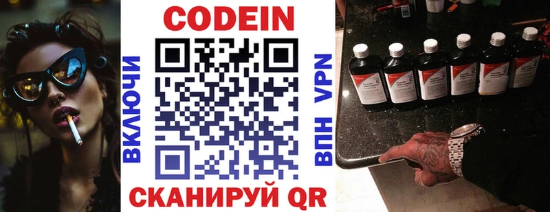 Кодеиновый сироп Lean Purple Drank  Сухиничи 